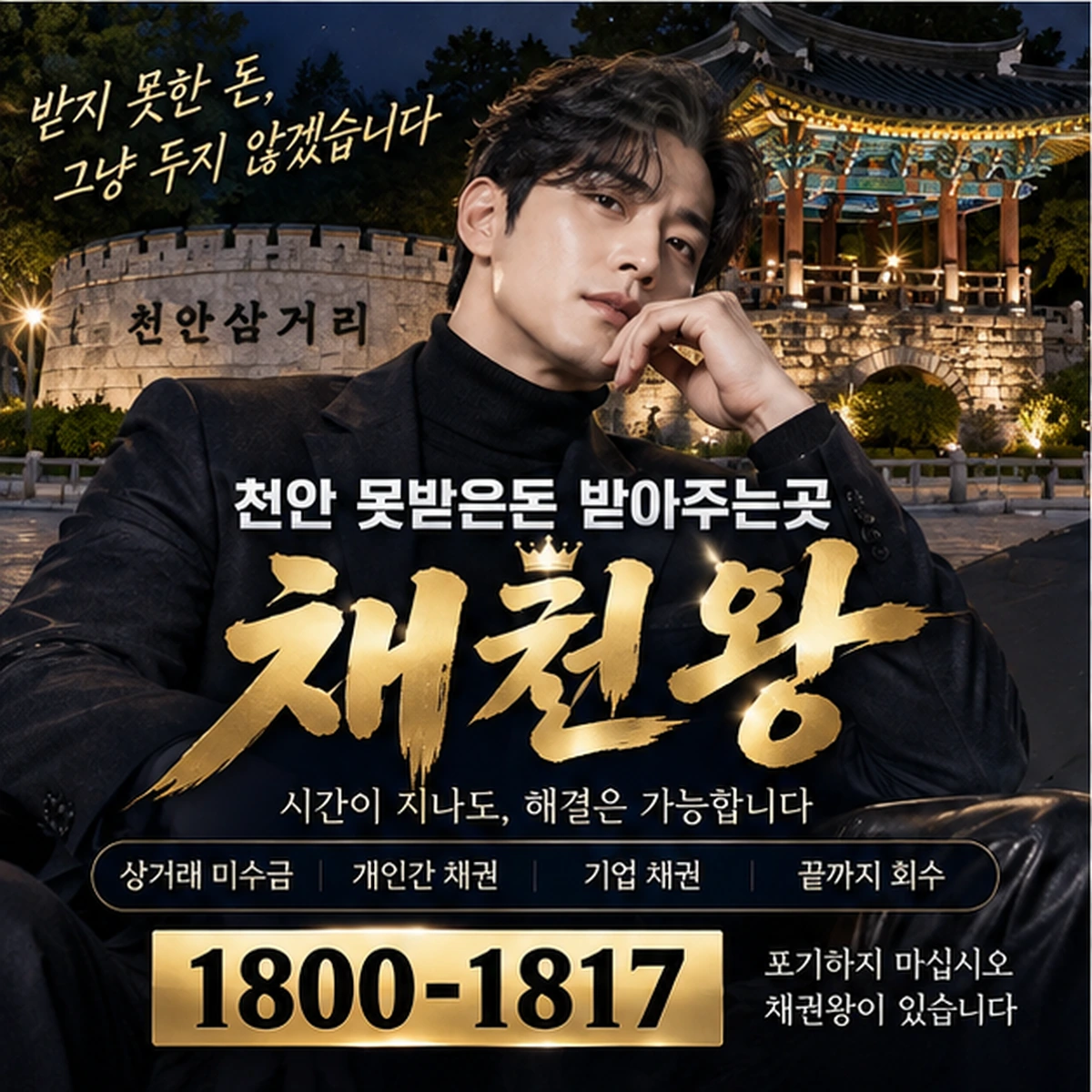 천안 못받은돈 받아주는곳 자료를 검토하는 김실장