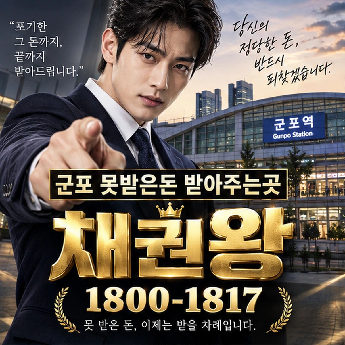 군포 못받은돈 받아주는곳 자료를 검토하는 김실장