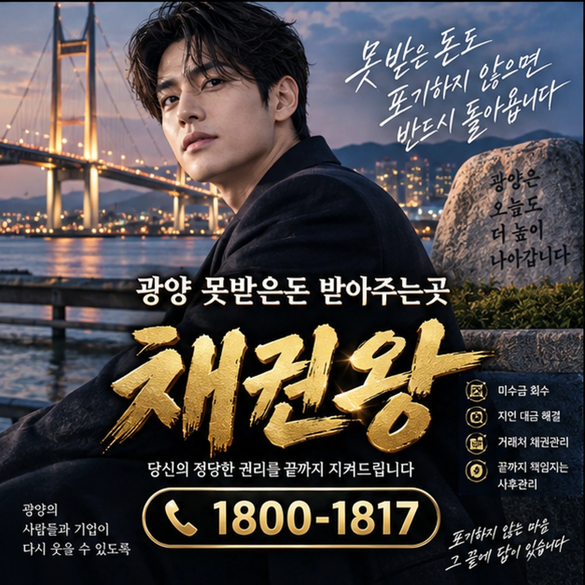 광양 못받은돈 받아주는곳 자료를 검토하는 김실장