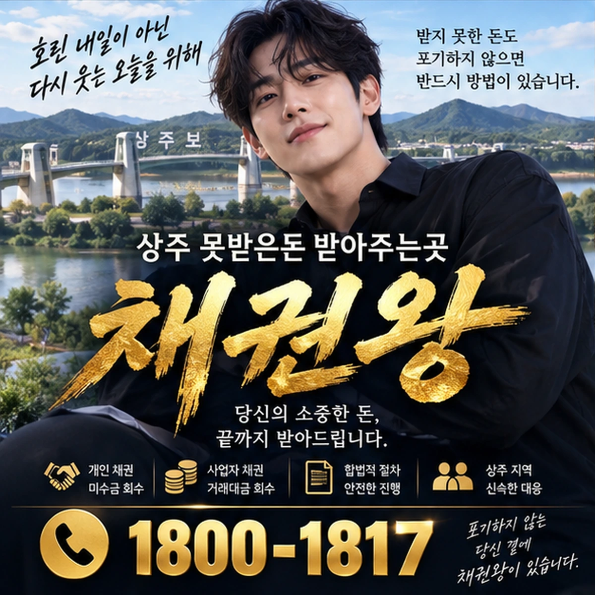 상주 못받은돈 받아주는곳 자료를 검토하는 김실장