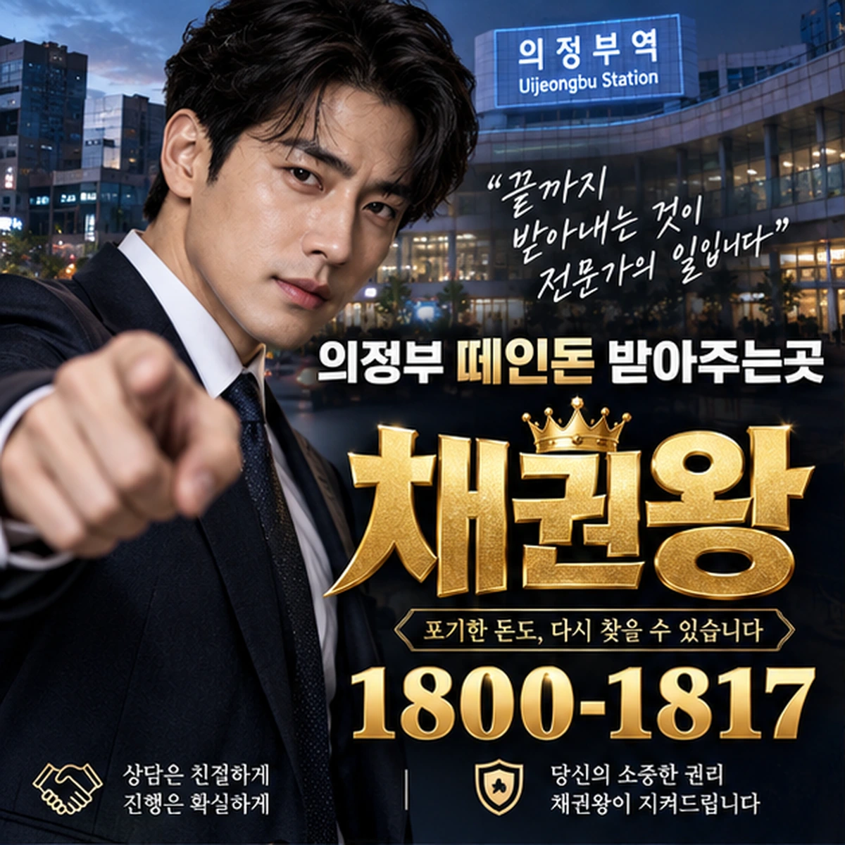 의정부 떼인돈 받아주는곳 자료를 검토하는 김실장